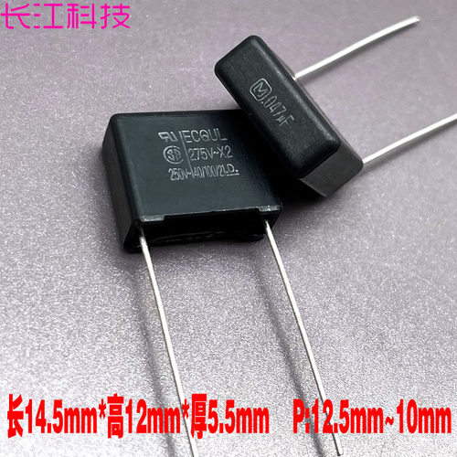 松下Panasonic MKP ECQU 0.047uf 47nf 473 275v 305v X2薄膜电容
