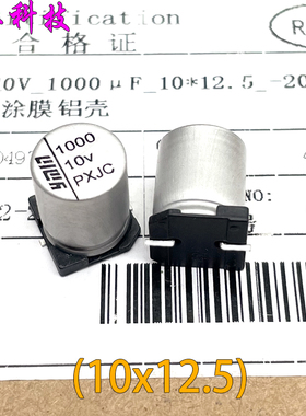 Ymin  永铭 VPX 1000uf 10v 10v1000uf 6.3v1000uf 贴片 固态电容