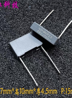 厦门法拉 MKP 682 6.8nf 6800pf 700v~ 1600v 安规电容 C33V1682J