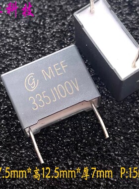 MEF MKP 335 3.3uf 3u3 100v 63v 安规电容 P15 代法拉 C242A335J