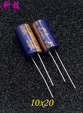 美国 GJ TL 68uf 160v 160v68uf 高频 音频 蓝金 电解电容 10x20