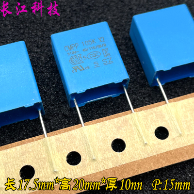 韩国sungho MKP 105 1uf 1.0uf 275v 310v x2安规电容 P15 代法拉