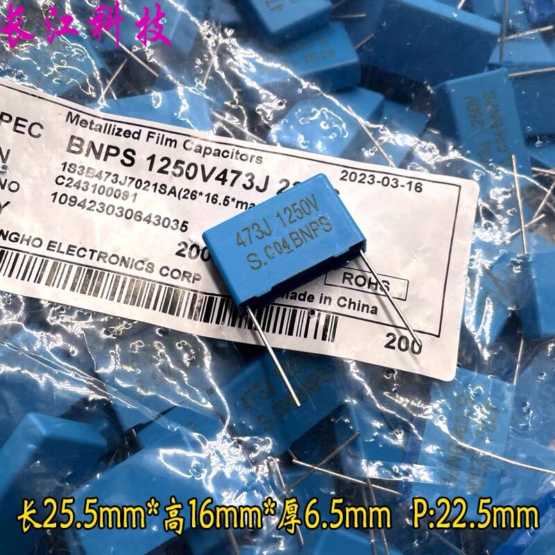SUNG HO 南韩 MKP 473 47nf 0.047uf 1250v 1000v 1kv 电容 法拉