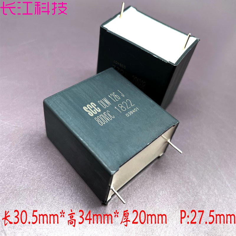 SCC MKP 126 12uf 12.0uf 800v 600v 安规薄膜电容 代厦门法拉C3D