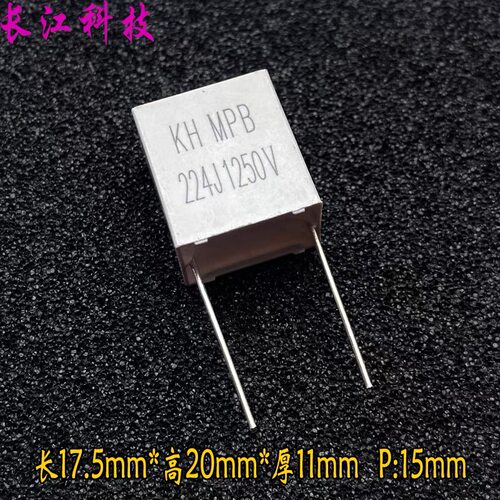 KH MKP 224 220nf 0.22uf 1000v 1kv 1250v 安规电容 P15 代法拉