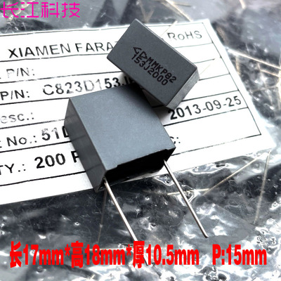 厦门法拉 MKP82 153 15nf 0.015uf 2000v 2kv 安规薄膜电容 C823D