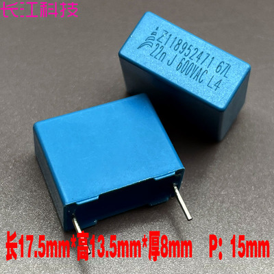 EPCOS 西门子 MKP 223 22nf 0.022uf 600vac 2000v 安规 薄膜电容
