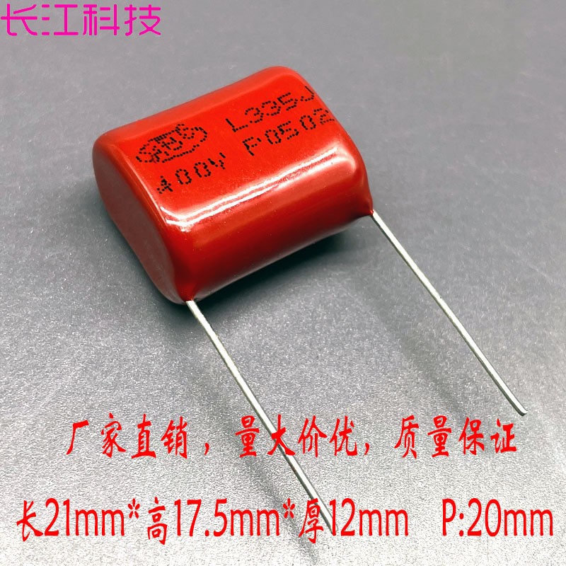 CL21 MPP CBB 335 3.3uf 3u3 400v 2G 250v 聚丙烯 高频 薄膜电容