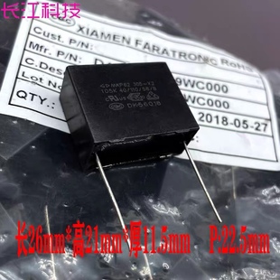 GD 厦门法拉 MKP62 1uf 1.0uf 105 275v 305v X2 安规薄膜电容P22