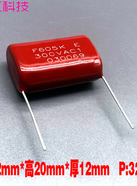 SCC F CBB 605 6uf 6.0uf 5% 300vac 630v 薄膜电容 高频 MPZ MPP