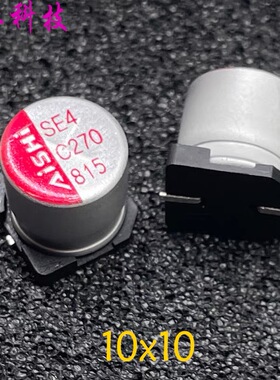 AISHI 艾华 HSE1VM271G 270uf 35v 35v270uf 贴片固态电容 车规级