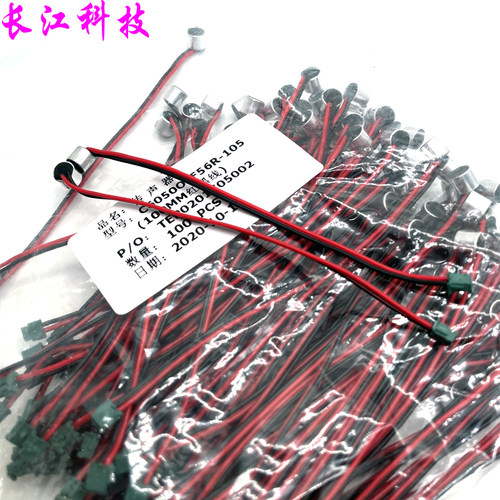 6050 咪头 带线1.25端子高灵敏麦克风驻极体拾音器话筒 MIC传声器