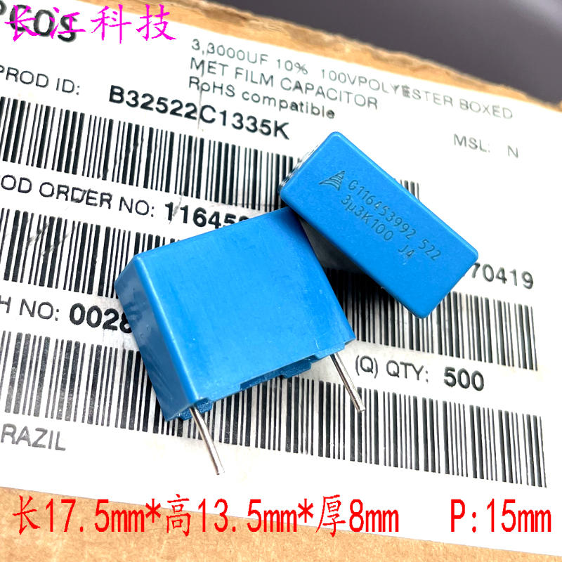EPCOS 西门子 MKP 335 3.3uf 3u3 100v 63v安规电容 B32522C1335K