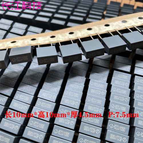 GD 厦门法拉 MKP C82 3A 822 8.2nf 0.0082uf 1000v 1kv 薄膜电容