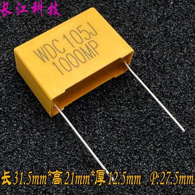 WDC MKP 105 1uf 1.0uf 1000v 1kv 安规 薄膜电容 P27 代厦门法拉