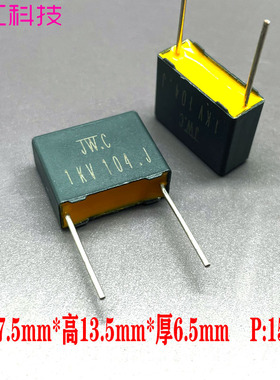 全新 JWC CBB MKP 0.1uf 104 100nf 1000v 1kv 安规 薄膜电容 P15