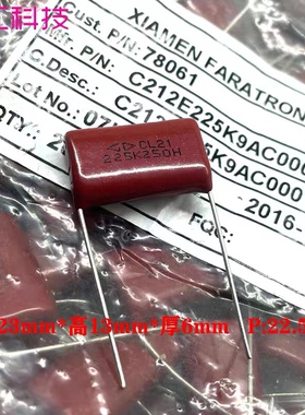 GD 厦门法拉 CBB CL21聚丙烯 225 2.2uf 2u2 250v 2E 薄膜电容C21