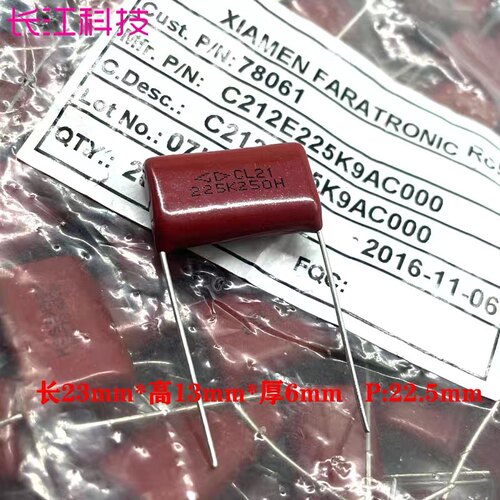 GD 厦门法拉 CBB CL21聚丙烯 225 2.2uf 2u2 250v 2E 薄膜电容C21