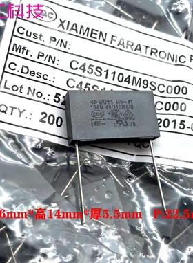 GD 厦门法拉 C45 MKP65 0.1uf 104 100nf 440v 1000v X1 薄膜电容