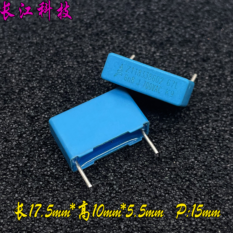 EPCOS 西门子 MKP 682 6n8 6800pf 700vac 1600v 1.6kv 安规电容