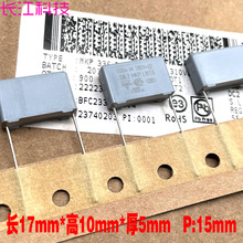 VISHAY BC MKP336 100nf 0.1uf 104 310v x2薄膜电容BFC233623104