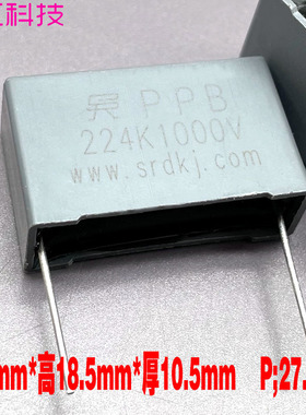SRD MKP 224 0.22uf 220nf 1000v 1kv 安规 薄膜电容 代厦门法拉