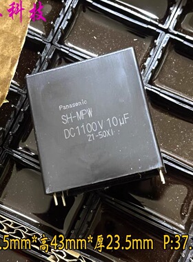 日本松下 MKP 10uf 106 1100v 1.1kv 1000v安规电容 EZPV1B106MTB