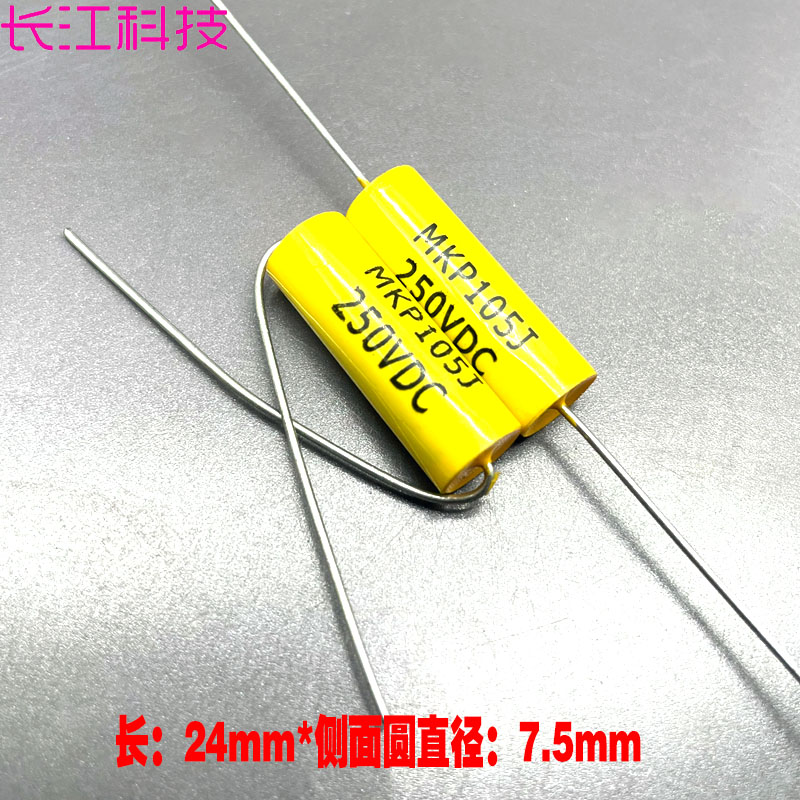 CBB MKP 105 1uf 1.0uf 250v 2E 100v 轴向音频耦合无极 薄膜电容