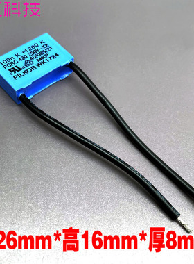 美国PILKOR MKP 104 100nf 0.1uf 250v 275v 120R 120欧 带阻电容