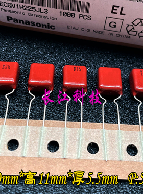 日本 松下 CBB 225 2.2uf 2u2 50v 63v 100v 薄膜电容 ECQV1H225J