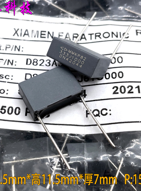 法拉 MKP 333 33nf 0.033uf 1000v 1kv 电容 C823A333J D823A333J
