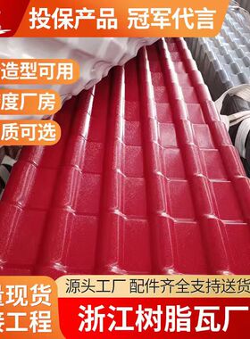 可定制合成树脂瓦厂家ASA仿古树脂瓦片pvc塑料屋面瓦仿古琉璃瓦