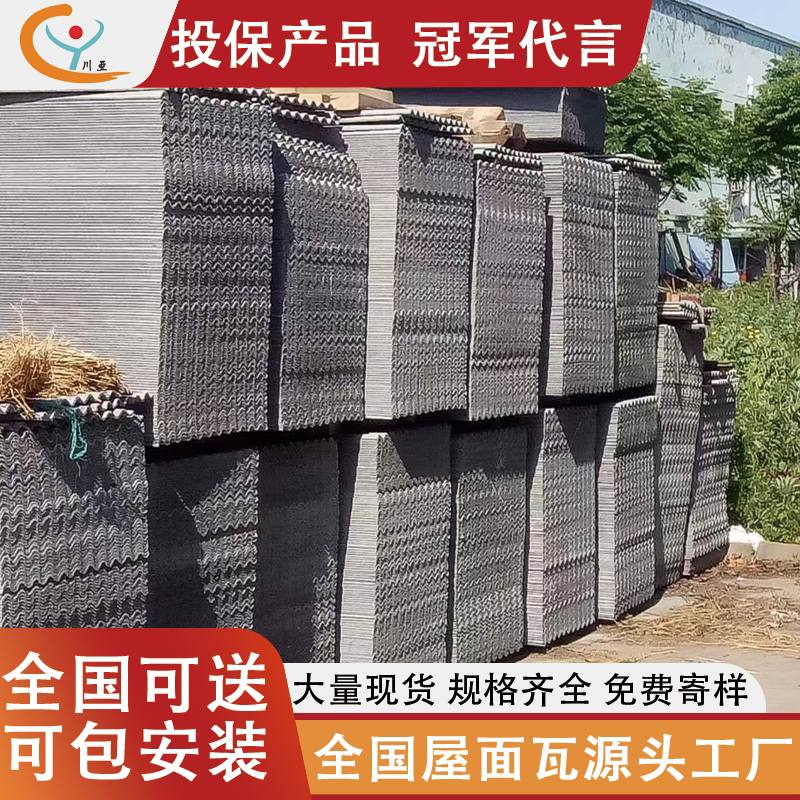 品牌水泥瓦片石棉瓦水泥瓦 石棉瓦片厂家石棉隔热瓦 水泥石棉瓦片