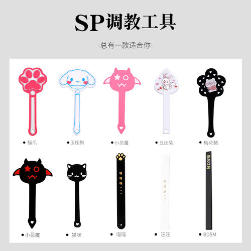 实践工具套装亚克力拍子打pp板子惩罚工具调教sm玩具成人情趣