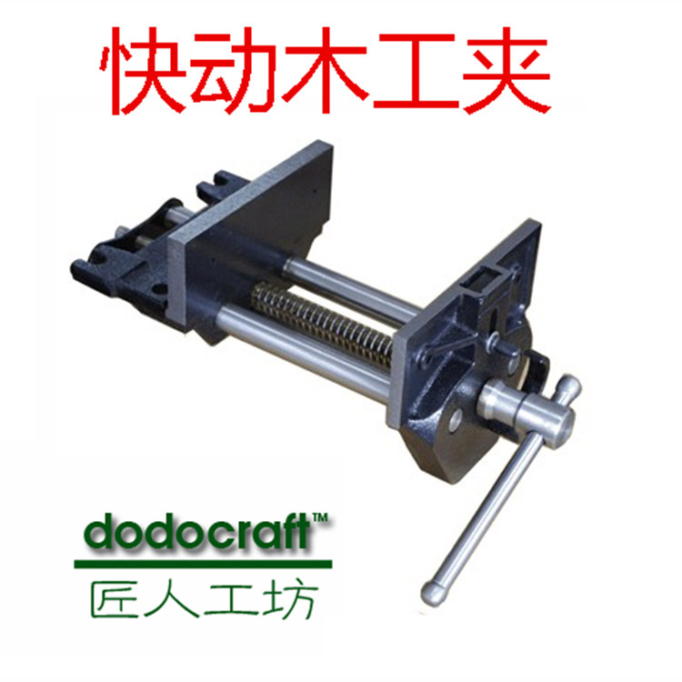 外贸快动木工夹具桌钳
