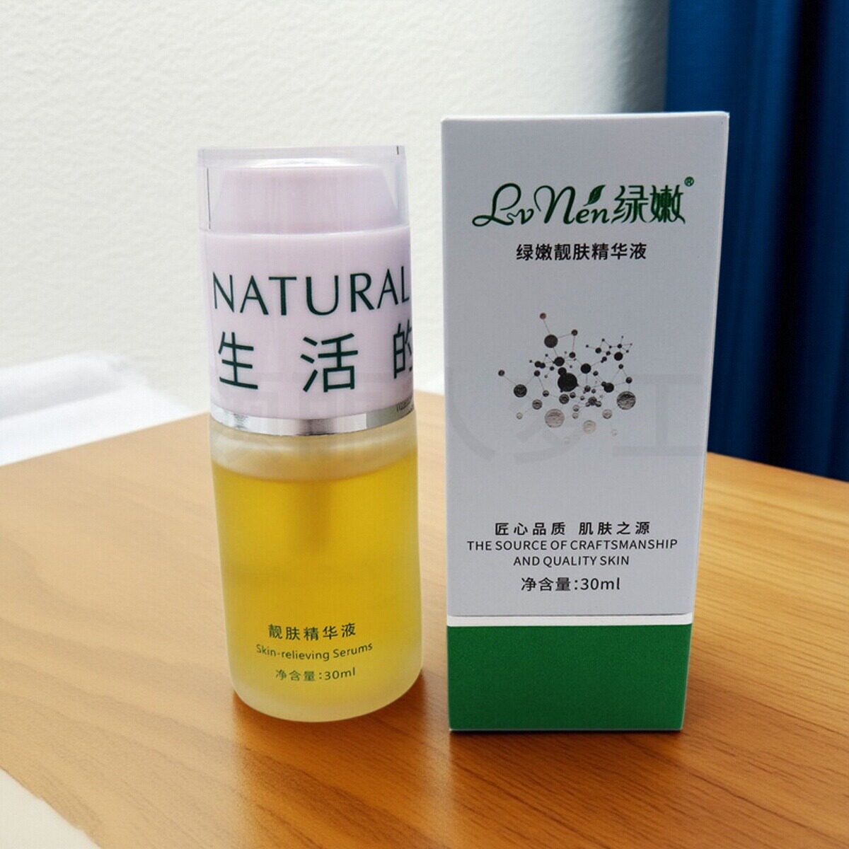 绿嫩专柜正品靓肤精华液30ml原瓷肌莹润原液提亮肤色淡化色素