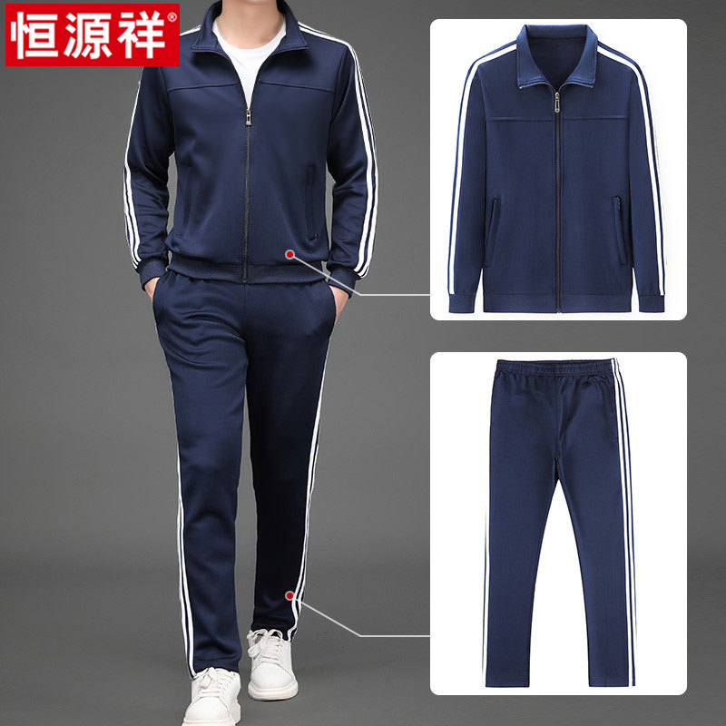 恒源祥跑步运动套装男春秋2025新款休闲两件套中年开衫卫衣休闲裤