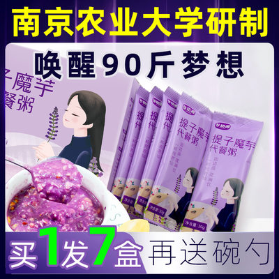 南京农业大学轻脂代餐粥**必尝款