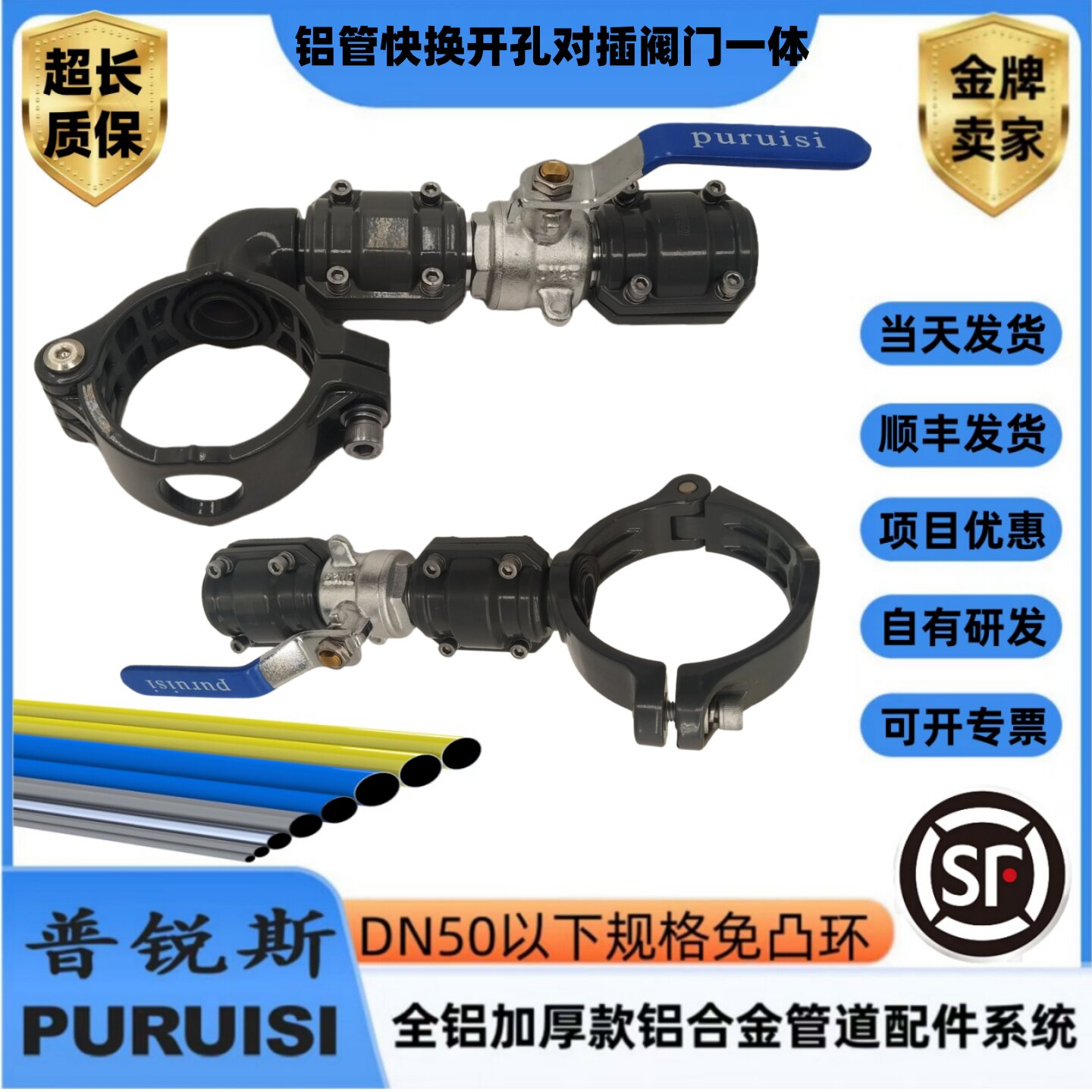压缩空气铝合金管道快换开孔三通阀门一体出口卡接铝管