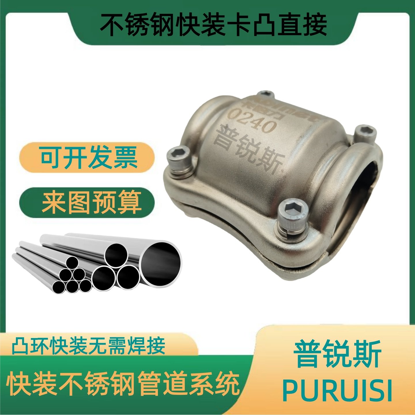 不锈钢管道304卡凸快接头，压缩空气，氮气，真空，循环水,五金/工具,管接头,淘宝优惠券,粉丝福利购,淘宝优惠卷