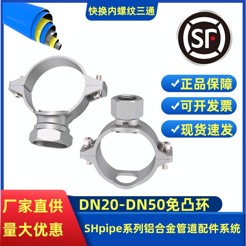 压缩空气铝合金快换大口径内丝