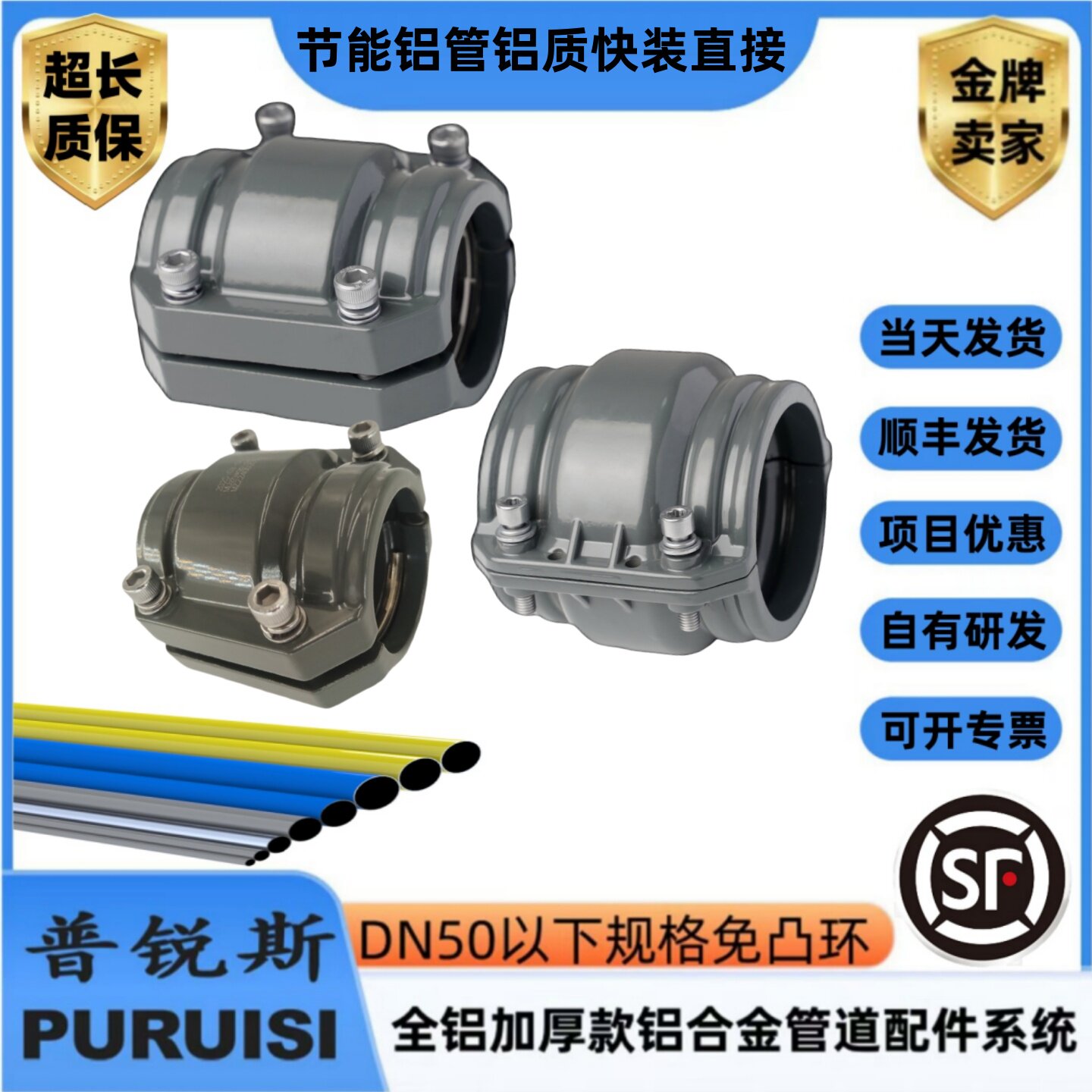 铝合金管道快装快接管对管直通
