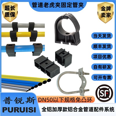 铝管不锈钢镀锌PPR管道固定管夹