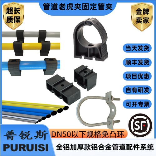 铝管不锈钢镀锌PPR管道固定管夹