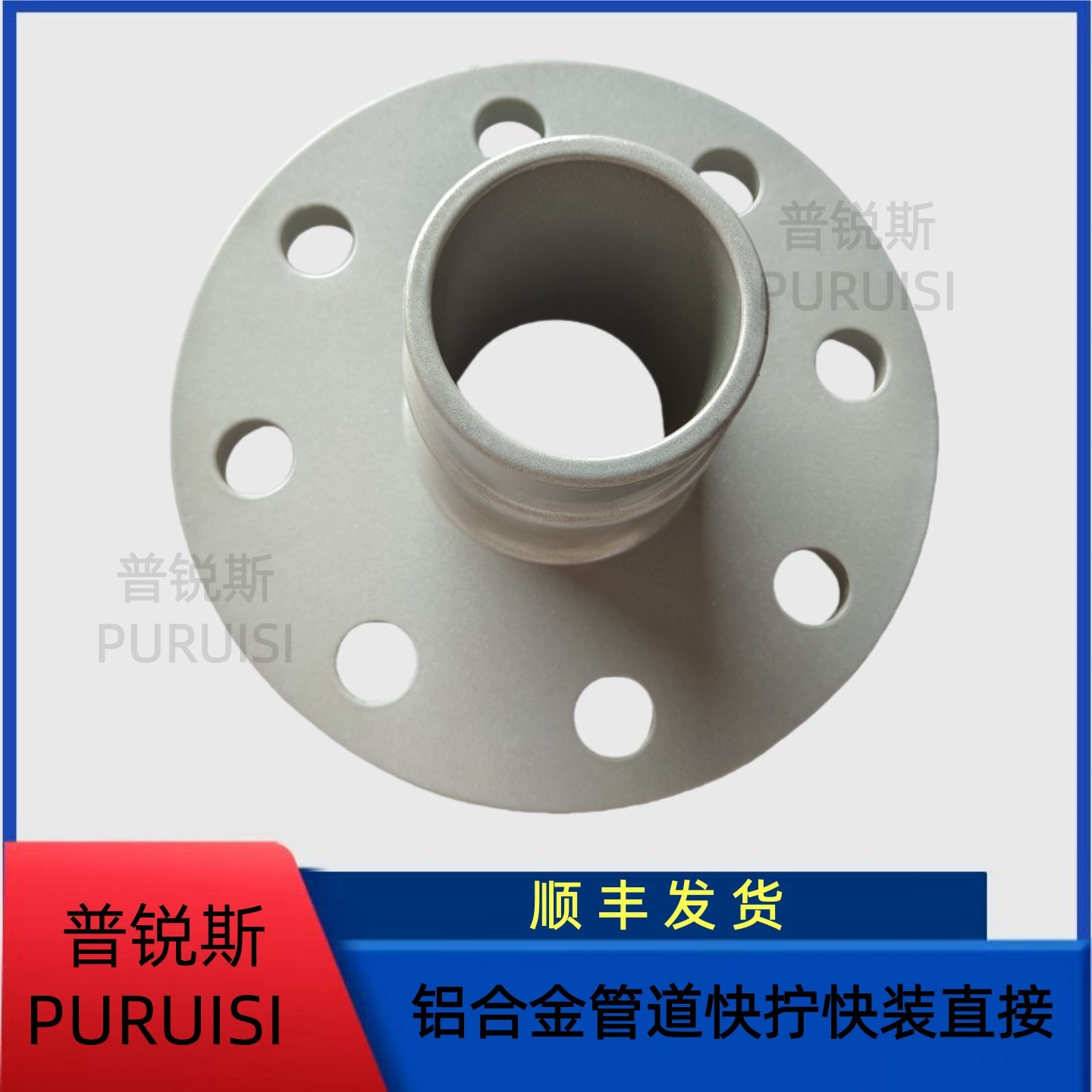 福斯特/铝合金管道快接等径法兰弯头抱箍阀门配件齐全顺丰发货