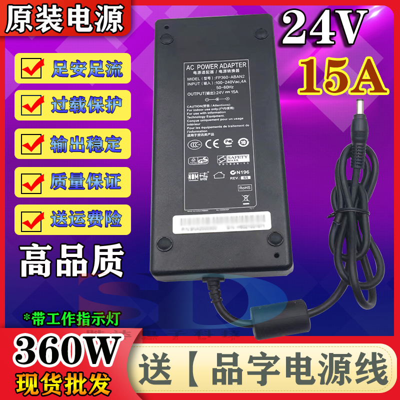 原装24V15A电源适配器 24V12A10A通用显示器电机3D打印机开关电源