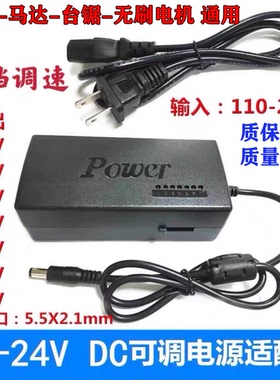 包邮可调12V15V16V18V19V20V24V电源适配器5.5X2.1头转接头电源线