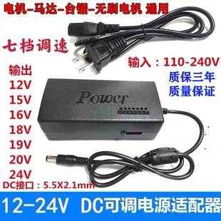 可调12V15V16V18V19V20V24V电源适配器5.5X2.1头转接头电源线 包邮