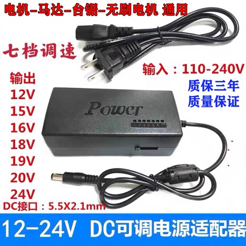 包邮可调12V15V16V18V19V20V24V电源适配器5.5X2.1头转接头电源线