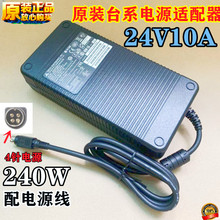 全新原装台系24V15A电源适配器四针电源适配器UM2+3D打印机大功率